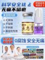 肤质点痣的药膏 点痣防疤+修复剂Ointment for moles on the skin Anti-scar + repairing agent for moles. 