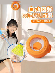 Indoor Badminton Single Person Trainer Ball Rebounder Suspension Style Practice Equipment Family Fitness Sports Equipment