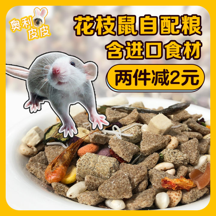 Ollie Pipi] Self-Prepared Food Young Mouse Flower Branch Rat Food ...