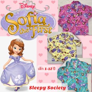 Sofia the First ชุดนอนเด็ก ลายเจ้าหญิง โซเฟีย เดอะ เฟิร์ส ลิขสิทธิ์แท้ ดิสนีย์ สําหรับเด็กอายุ 1-12 ปี แขนสั้น-ขายาว และ แขนยาว-ขายาว