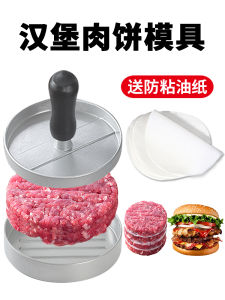 round Beef Patty Burger Press Mold Kitchen Tool for DIY Cooking Steak Model Baby Food Shrimp Cake Maker Iron Material