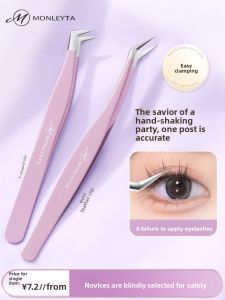 MONLEYTA | High Precision False Eyelash Tweezers Professional Eyelash Planting Tool Set Beginners Special Use Eyelash Extension Kit