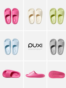 PUXI | Non-slip Home Slippers EVA