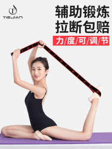 Yoga Aid Tool Supplies Elastic Band Stretch Stretch Band Handy Gadget Fitness Women Open Shoulder Back Pulling Rope Dance Practice