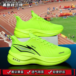Ultra-Light Carbon-Plate Running Shoes for Men Breathable Shock-Absorbing Soft-Soled Competition Sports Shoes for Teens And Students