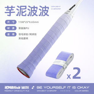 MBFISH Cá Mập Nhảy Gradient Tennis Shuttlecock Grip Băng Chống Trơn Trượt Hấp Thụ Sốc Thời Trang Sành Điệu Tay Cầm Vợt Cầu Lông Bọc