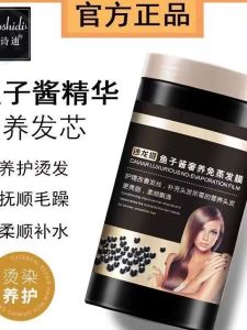 Deep Sea Caviar Repairing Hair Mask Non-Vaporizing Moisturizing Anti-Dry Frizz Hair Treatment for Damaged Color-Treated Hair