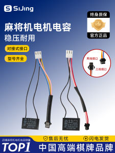 Automatic Mahjong Machine Motor Capacitor Accessories Full Set Large Plate Mahjong Capacitor 2.5uf 3.3uf Electronic Components