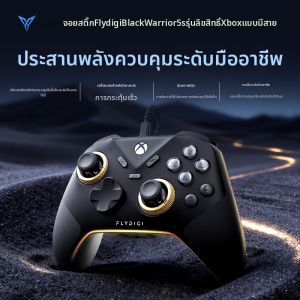 Flydigi | Adjustable Trigger Vibration Elite Game Controller
