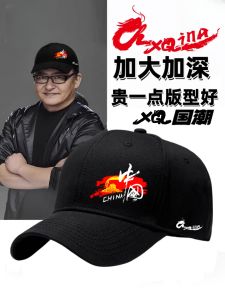 Loose Fit Mens Baseball Cap Large Head Circumference Outdoor Sports Sunshade Cap Breathable Adjustable Magic Tape Closure