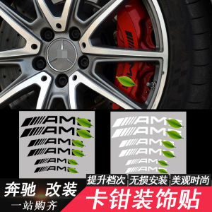 High-Temperature Resistant Brake Caliper Decal for Mercedes-AMG Wheel Hub Decorative Sticker Modification Personalized