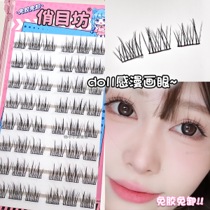 Double Tip Sunflower No Glue False Eyelashes Easy to Use Natural Looking Female Group Makeup Tools Beauty Tools False Eyelashes