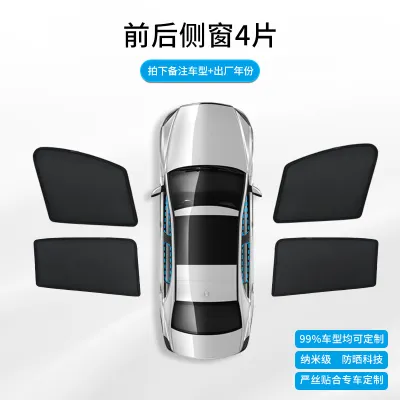 LUOSHI | Sunproof Heat Insulation Private Window Shade Curtain For BYD Sealion 07DMi