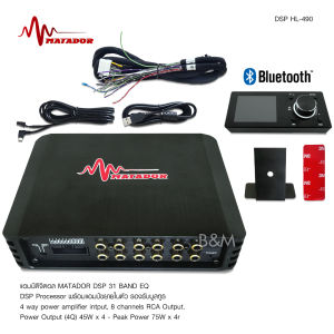 Butterfly Ecommerce DSP ตัวปรับแต่งเสียง input 4 output 8 พร้อมภาคขยายและบูลทูธ ในตัว เสียงดีมาก ของใหม่ ปรับคอมได้ มาทาดอร์ มีชุดสายต่อให้ มีจอเล็กปรับให้ matador