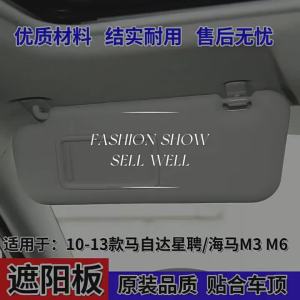 Left Right Sun Visor Replacement for Mazda3 Mazda6 Hatchback 2010-2013 Hatchback BBM2-69-320C-75 Auto Repairing Part Accessories