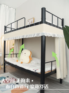 Màn Che Giường Kiểu U Màu Kem Chống Ánh Sáng Mạnh Cho Ký Túc Xá Học Sinh Màn Chống Muỗi Liền Mạch Kiểu Dáng Liền Mạch