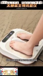 OlyLife Tera P90 太赫兹兆能仪 提升磁场 激活细胞 新陈代谢 改善失眠 头痛 便秘 尿酸 手脚冰冷 亚健康 运动2小时 按摩8小时 排汗1小时 刮痧60次 Geomagnetism Magnetic Field