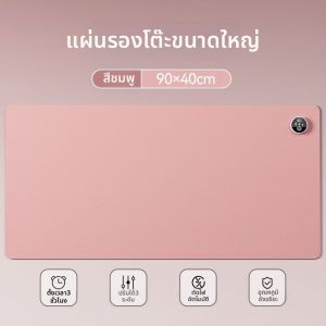 Mousepad อบอุ่น ขนาดใหญ่สำหรับทำงานในออฟฟิศ ผ้าคลุมโต๊ะทำงานอุ่นขึ้นในฤดูหนาว ผ้าคลุมโต๊ะทำงานไฟฟ้า ขนาด 1851