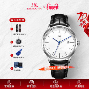 Shanghai Mens Mechanical Watch Automatic Transparent Bottom Calendar Business Style Domestic Wristwatch Elegant round Face