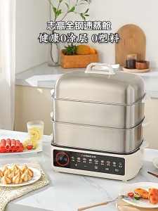 3 Layers Multifunctional Food Steamer Stainless Steel (Plug in)