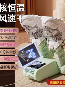 Portable Folding Shoe Drying Machine Antibacterial Deodorant Digital Display Quick Dry Shoe Care Device Heat Dissipation Rack