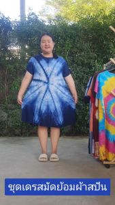 ชุดเดรสมัดย้อมแขนสั้นชายบาน - ทรงสวย ใส่สบาย ชุดเครื่องดื่มที่น่ารัก