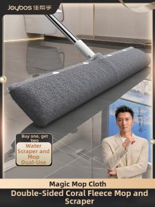 Joybos | Magic Sweeping Mopping Tool 2-in-1 Squeegee