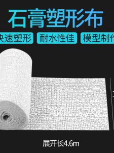 Vải Định Hình Bột Sáp Xây Dựng Vải Bột Sáp Cho Mô Hình Bàn Cát Mô Hình Núi Vật Liệu Định Hình