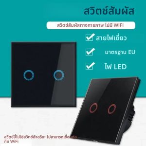 AXUS สวิตช์สัมผัส EU AC100-240V 1/2/3 Gang Interruttore ไฟ LED แบ็คไลท์แผงกระจกคริสตัลกระจกสวิทช์ประสาทสัมผัส