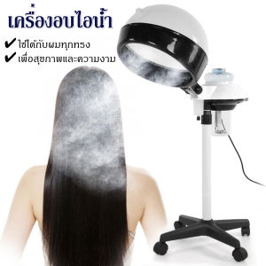 เครื่องอบไอน้ำ เครื่องอบผม พร้อมโอโซนหน้า 2in1 ดูแลเส้นผมแบบ hot oil การดูแลผิวใบหน้า ไฟตัดอัตโนมัติโดยไม่มีน้ำ 2 หัวสามารถสลับกันได้อย่างอิสระ เครื่องพ่นสปานาโนผม อุปกรณ์ทำผม ผมเครื่องทำทรีทเมนท์ เครื่องอบไอน้ำเส้นผม สปาผม
