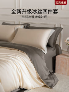 Luxurious Ice Silk Bedding Set Summer Lightweight Smooth Main Bedroom Duvet Cover Sheet Three Piece Set for Naked Sleep