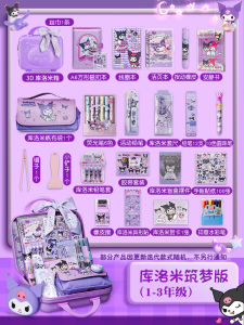 Kuromi Stationery Set Gift Box Birthday Present for Girls Primary School Students Learning Supplies Big Package Back-To-School Season