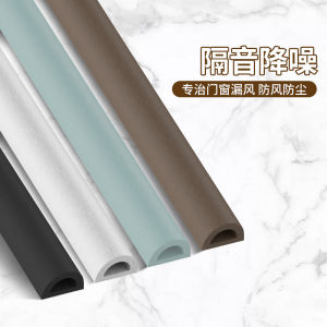 Bedroom Door Frame Noise Reduction Pad & Silent Buffer Strip for Entrance Door Anti-Collision Child Safety Protection Tape