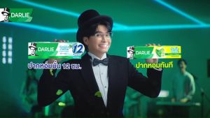 ดาร์ลี่ ยาสีฟัน ดับเบิ้ล แอ็คชั่น เฟรช โพรเทค 110 กรัม แพ็คคู่ 2 กล่อง