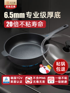 BelTou Non-Stick Pan Home Use Stir-Fry Pancake Steak Frying Pie Special Electromagnetic Stove Gas Stove Flat Bottom Pan