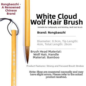 RONGBAOZHAI | Student Mixed Hair Calligraphy Brush