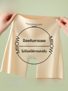 MiiOW | กางเกงขาสั้นป้องกันแสงแดดเอวสูงสำหรับผู้หญิงในช่วงฤดูร้อน กางเกงชั้นในแบบสองชิ้น ไม่ต้องใส่กางเกงใน กางเกงขายาวทรงเข้ารูป ไม่รัดรูป