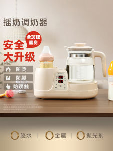 Pink Bunny Electric Milk Shaker Warmer Baby Formula Milk Powder Mixer Glass Material with Constant Temperature Function