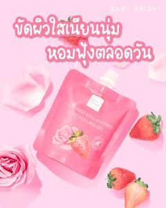Baby Bright ซีแอนด์อีโรสสตรอเบอร์รี่บอดี้พีลลิ่งเจล 200ml เบบี้ไบร์ท BBFRESH - สตรีเฉพาะซีแอนด์ 200ml