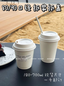 Eco-Friendly Thickened Double-Layer White Food-Grade Paper Pulp Disposable Coffee Cups with Logo Hollow out Design Paper Cups