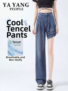 YAYANGREN | Narrow Thin Summer New Style Petite High Waist Tencel Straight Jeans