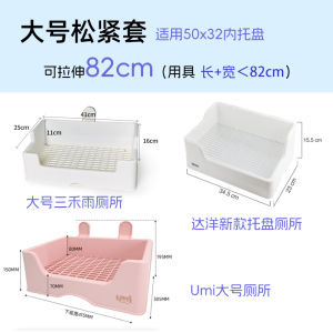 Large Size Rabbit Toilet Detachable Easy Cleaning Design Anti-Fall Square Shape Pull out Base PP Material Pet Care Supplies