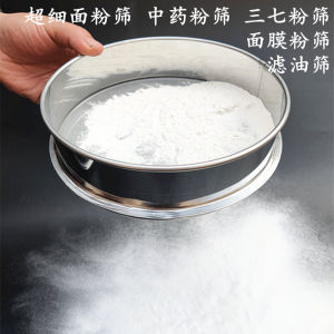 Ultra-Fine Powder Sieve for Medicinal Herbs Face Mask Soy Milk Flour Oil Filtering Home Use Small Mesh Kitchen Baking Tools