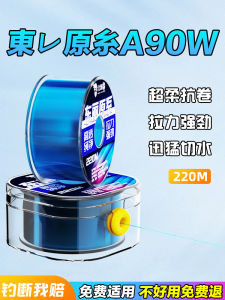 Original Toray Fishing Line Big Game High End Nylon Main Line Subline Flagship Store Durable Outdoor Camping Travel Gear