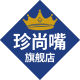 zhenshangzui