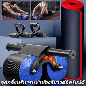 ลูกกลิ้งบริหารหน้าท้องรีบาวด์อัตโนมัติ ลูกกลิ้งออกกาย ลูกกลิ้งออกกำลังกาย