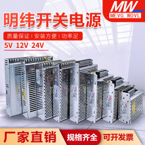 Mevg Wovl Mw Switching Power Supply 24V DC Monitoring 220 to 5V 12V 36V Power Module Transformer 2A 5A 10A 15A Electrical Control