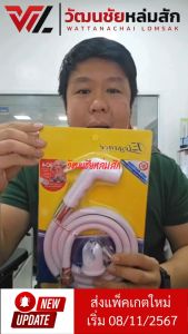 Elegance สายฉีดชำระ สีขาว รุ่น EG-4228 (สายยาว 1.2 เมตร)