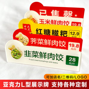 Giá Thực Phẩm Trang Trí Bằng Acrylic Giá Đỡ Đứng Giá Đỡ Thông Báo Giá Thực Phẩm Tráng Men UV Chống Thấm Nước Bao Bì Thương Mại Điện Tử