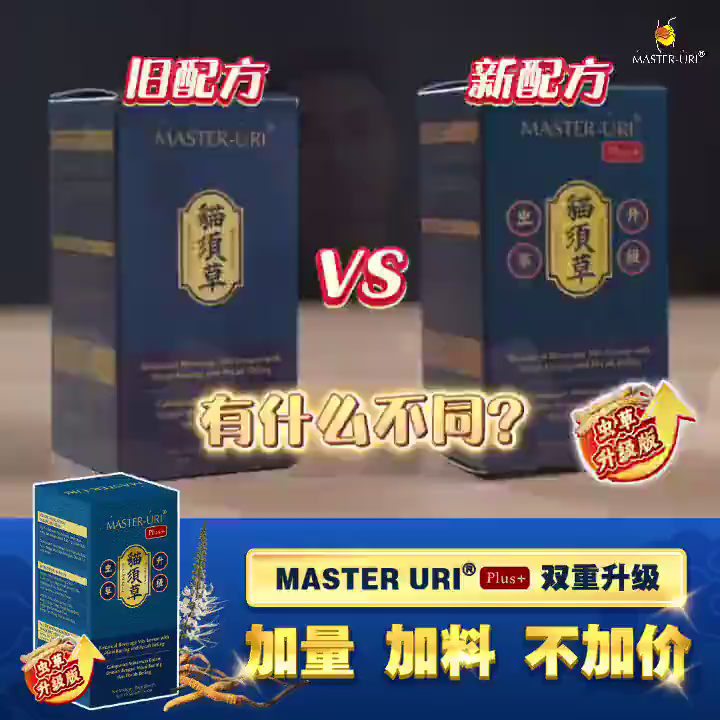 【buy 3 free 1】100% original SG Ready Stock NEW MASTER URI 5g × 15 Sachets Effective natural uric acid lowering/kidney nourishing/anti-inflammatory and pain relieving/blood sugar lowering